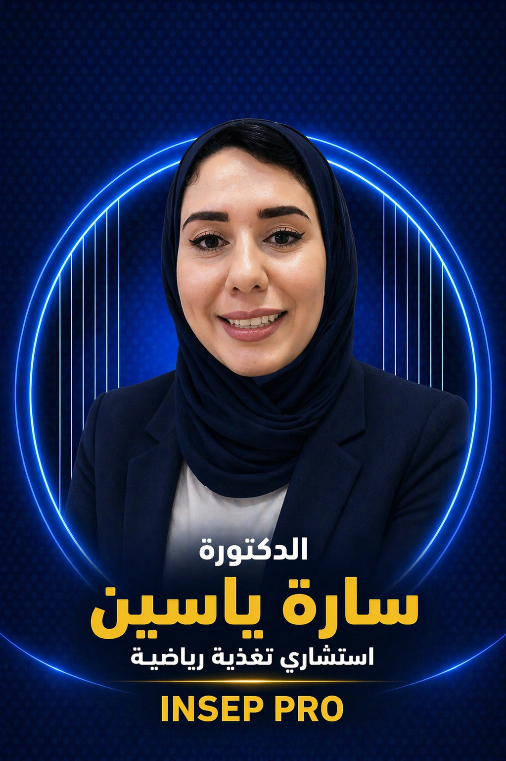 دكتوره ساره ياسين 