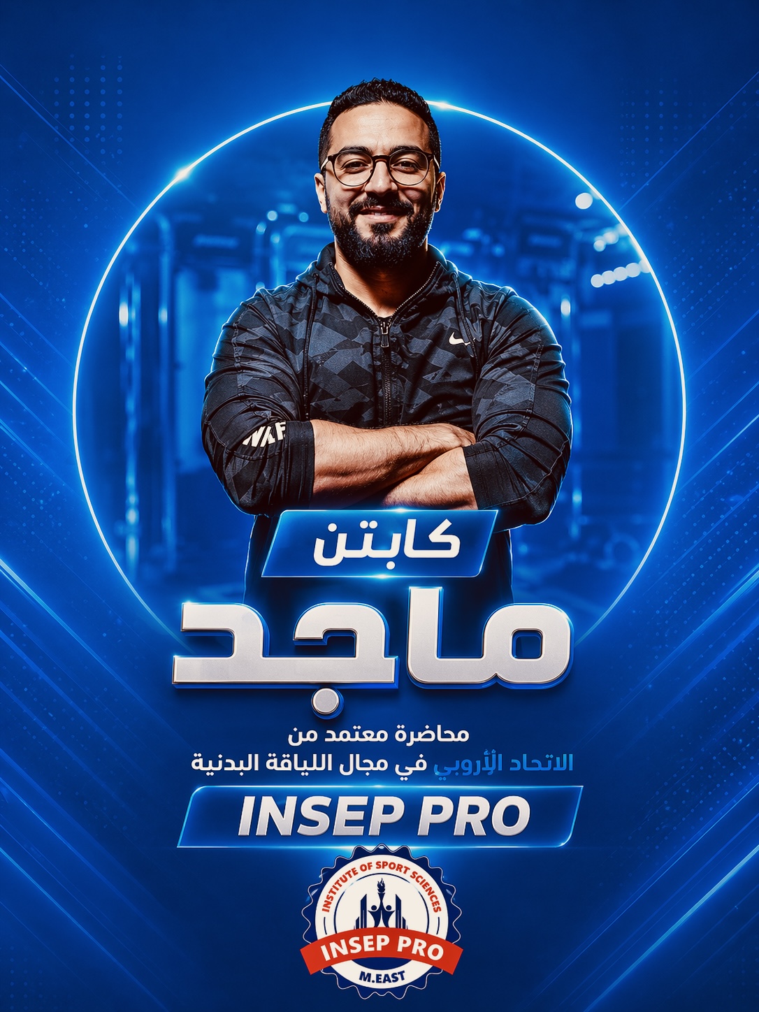 كابتن ماجد 