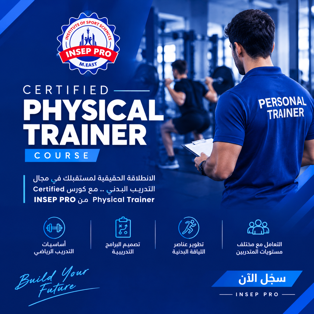 Certified Physical Trainer