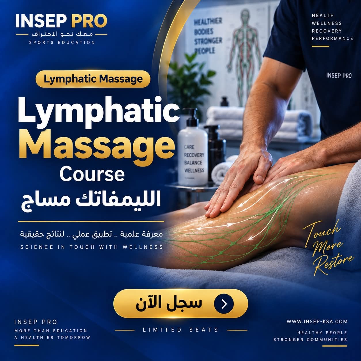  دورة المساج الليمفاوي_Lymphatic Massage Course